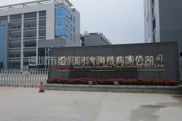 惠州市聆韻科技集團(tuán)采購(gòu)維和時(shí)代6臺(tái)安檢門(mén)用于產(chǎn)品防盜[圖文]