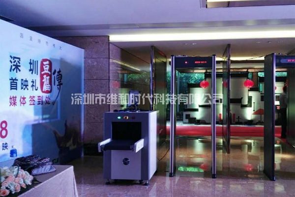 齊魯豫邊區(qū)革命紀(jì)念館與深圳豆福傳首映禮使用METOR150進(jìn)口安檢門(mén)及X光安檢機(jī)[圖]