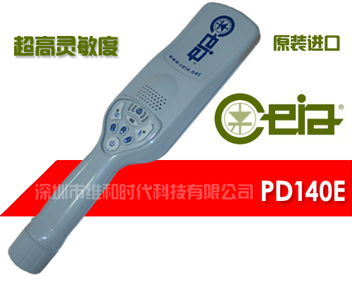 CEIA PD140E型意大利啟亞進口手持金屬探測器