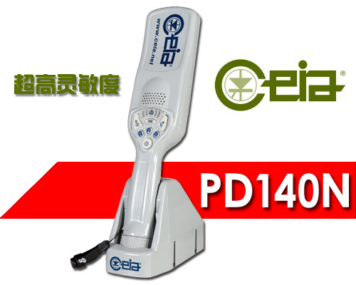 PD140N金屬探測器彌補了安檢門欠缺的功能