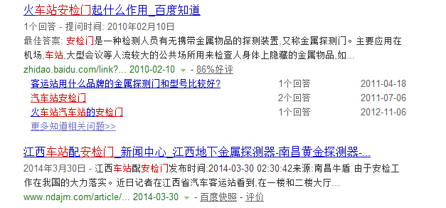 車(chē)站安檢門(mén)的大量配置極大的提升了安全等級(jí)