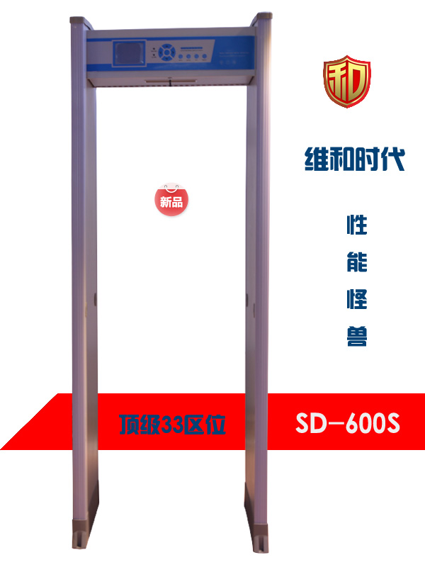 安檢門廠家關(guān)注的三大重量級競爭因素