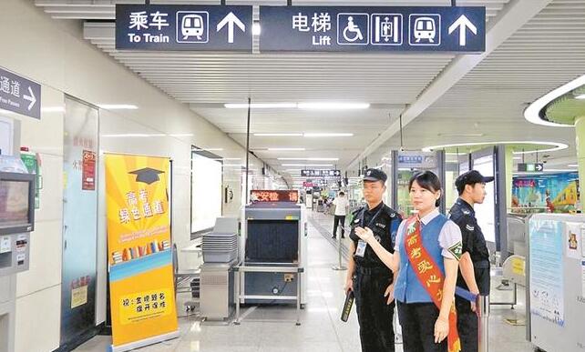 地鐵安檢門檢測(cè)方案 高考考生優(yōu)先同行.jpg